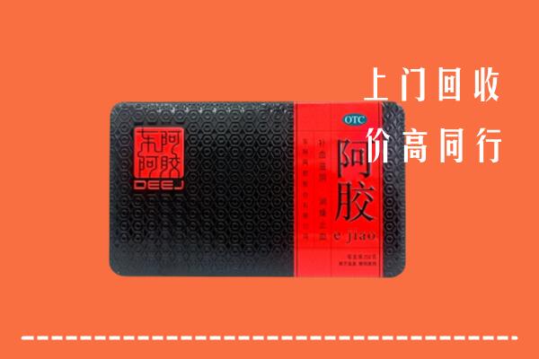 宜昌枝江回收阿胶